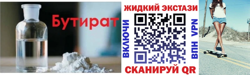 БУТИРАТ оксана  купить закладку  Петровск-Забайкальский 