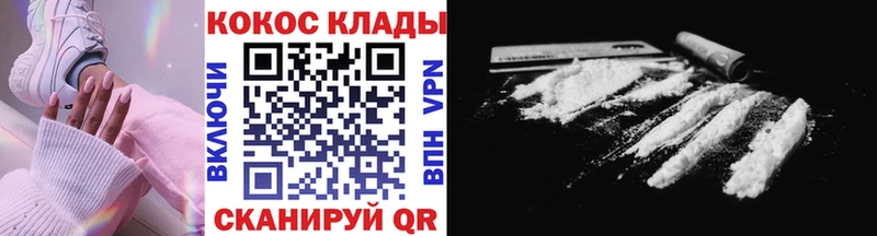 МЕГА маркетплейс  Петровск-Забайкальский  Cocaine VHQ 