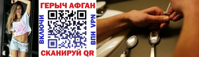 ГЕРОИН Афган  Петровск-Забайкальский 