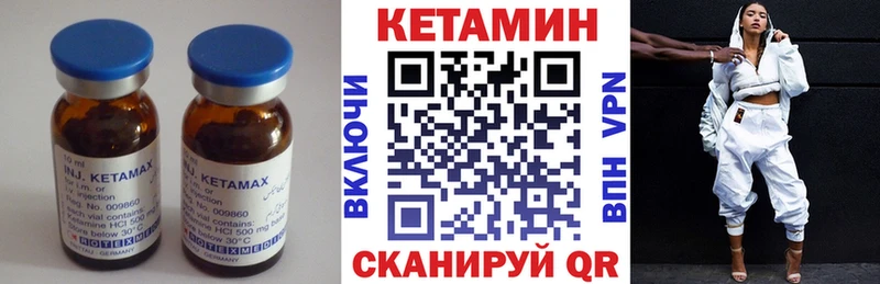 купить наркоту  Петровск-Забайкальский  гидра ссылки  Кетамин VHQ 